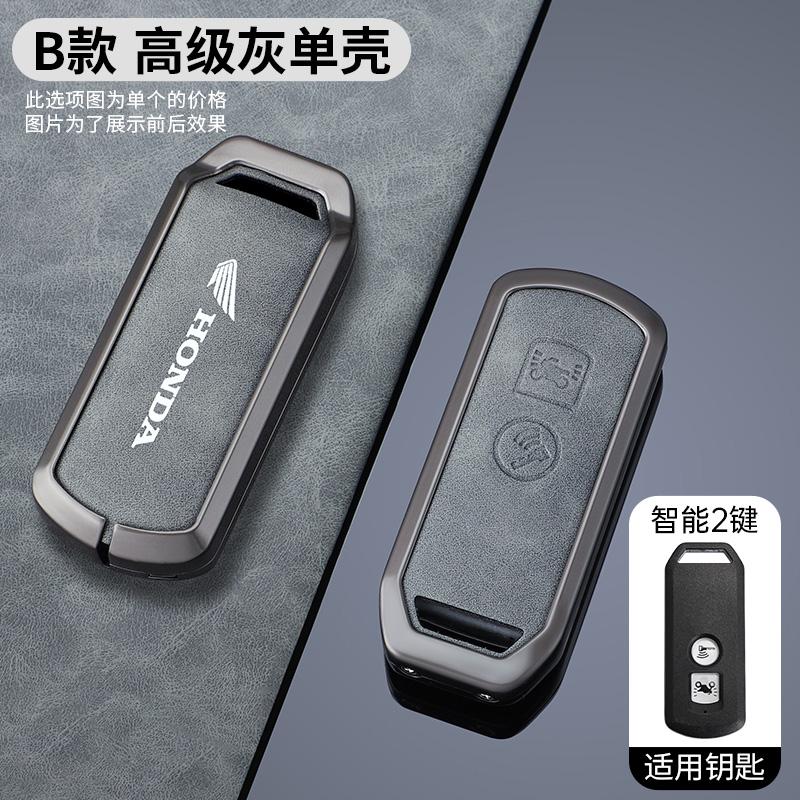 Metal Car Key Case Cover Shell For Honda Forza 250 350 X-ADV 750 SH150i Super Cup SH300 150 PCX 125 SH125 JpADV150 2020 2021
Metal Car Key Case Cover Shell For Honda Forza 250 350 X-ADV 750 SH150i Super Cup SH300 150 PCX 125 SH125 JpADV150 2020 2021