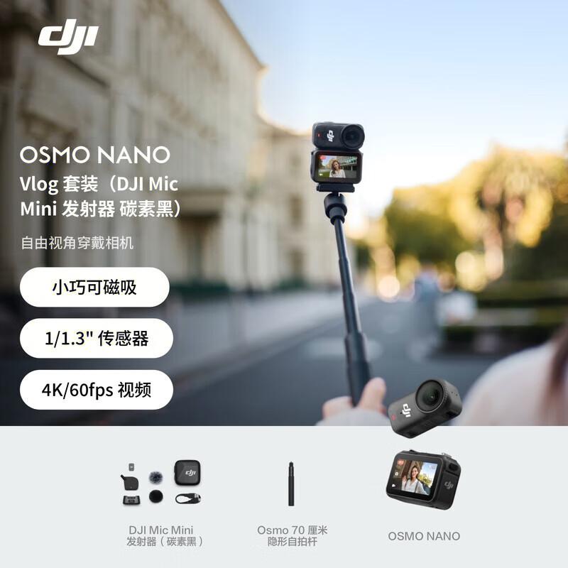 DJI Osmo Nano 4K Натільна екшн-камера (версія CN)
DJI Osmo Nano 4K Натільна екшн-камера (версія CN)