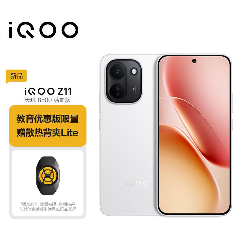Ігровий смартфон Vivo iQOO Z11 5G (версія CN) 12GB+256GB
Ігровий смартфон Vivo iQOO Z11 5G (версія CN) 12GB+256GB