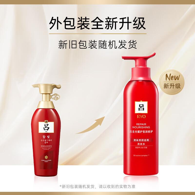 Ryo Shining & Nourishing Repair Shampoo
Ryo Shining & Nourishing Repair Shampoo