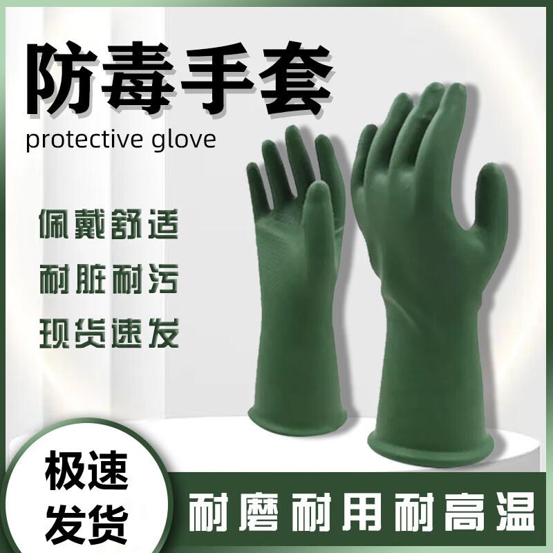 Li Zhan Chemical & Antidote Protective Gear
Li Zhan Chemical & Antidote Protective Gear