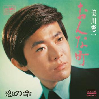 7inch Record KENICHI MIKAWA - Onna machi / Koi no inochi CW1140 CROWN RECORDS 1971 Japan Japanese Enka Used
7inch Record KENICHI MIKAWA - Onna machi / Koi no inochi CW1140 CROWN RECORDS 1971 Japan Japanese Enka Used