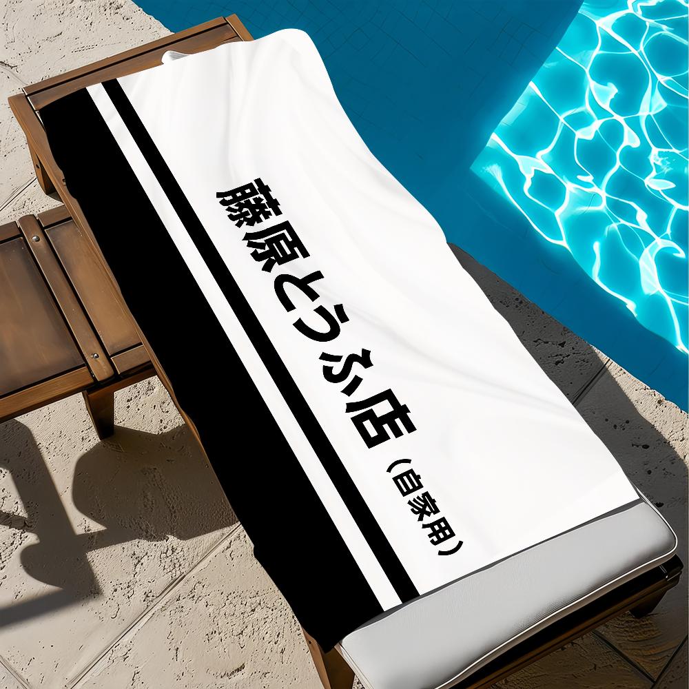 I-Initial anime Towel Gift For Travel Gym Sauna Travel Spa Shower Camping Quick Dry Sports D-d Beach Towels Soft Pool W30*H60(CM)
I-Initial anime Towel Gift For Travel Gym Sauna Travel Spa Shower Camping Quick Dry Sports D-d Beach Towels Soft Pool W30*H60(CM)