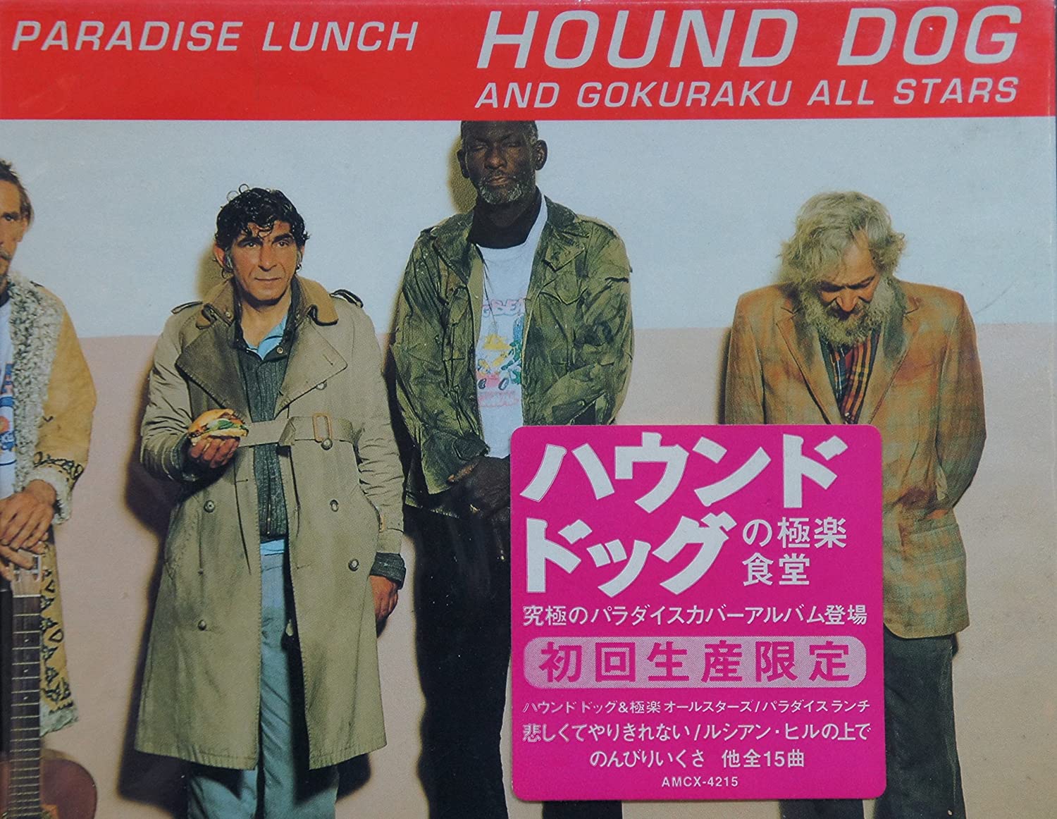 CD HOUND DOG, GOKURAKU ALL STARS, GOKU - PARADISE LUNCH AMCX4215 Mother & Childr Japan Japanese Pop/Rock Used
CD HOUND DOG, GOKURAKU ALL STARS, GOKU - PARADISE LUNCH AMCX4215 Mother & Childr Japan Japanese Pop/Rock Used