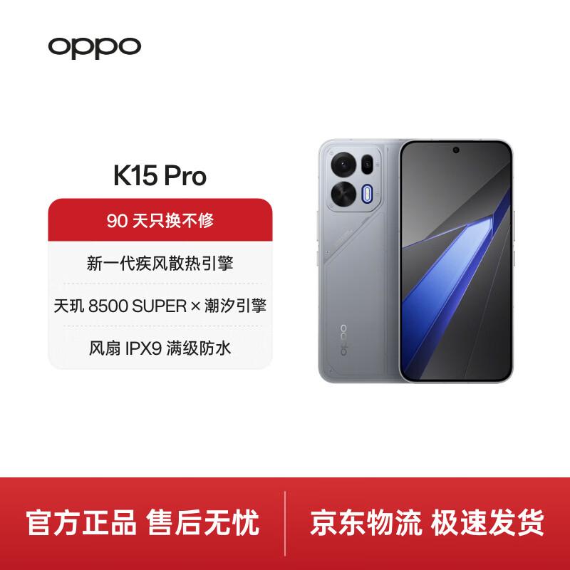 Ігровий смартфон OPPO K15 Pro 5G (версія CN) 12GB+256GB
Ігровий смартфон OPPO K15 Pro 5G (версія CN) 12GB+256GB