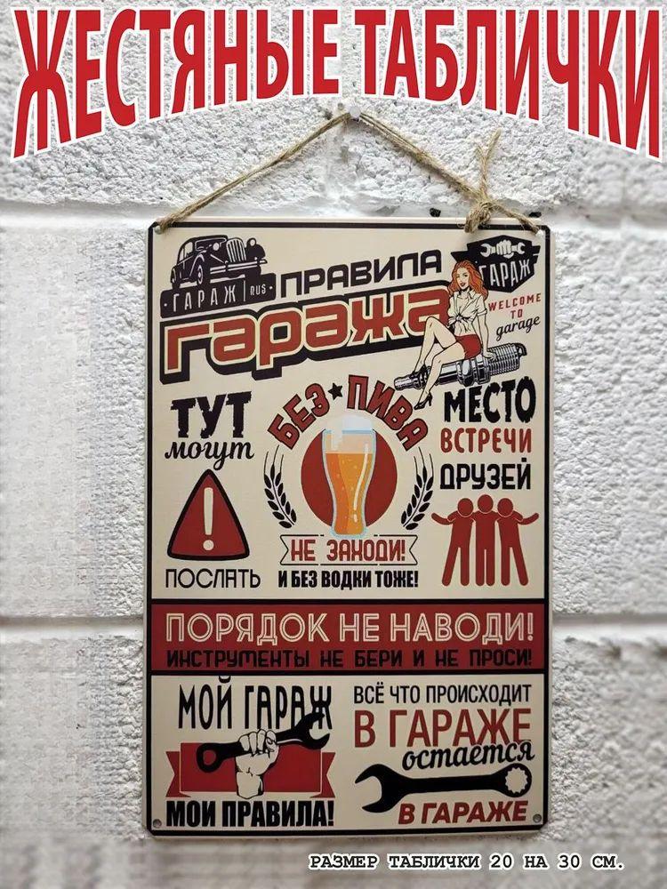 Retro Metal Sign My Garage My Rules Poster Man Cave Wall Art Plaque Decor
Retro Metal Sign My Garage My Rules Poster Man Cave Wall Art Plaque Decor