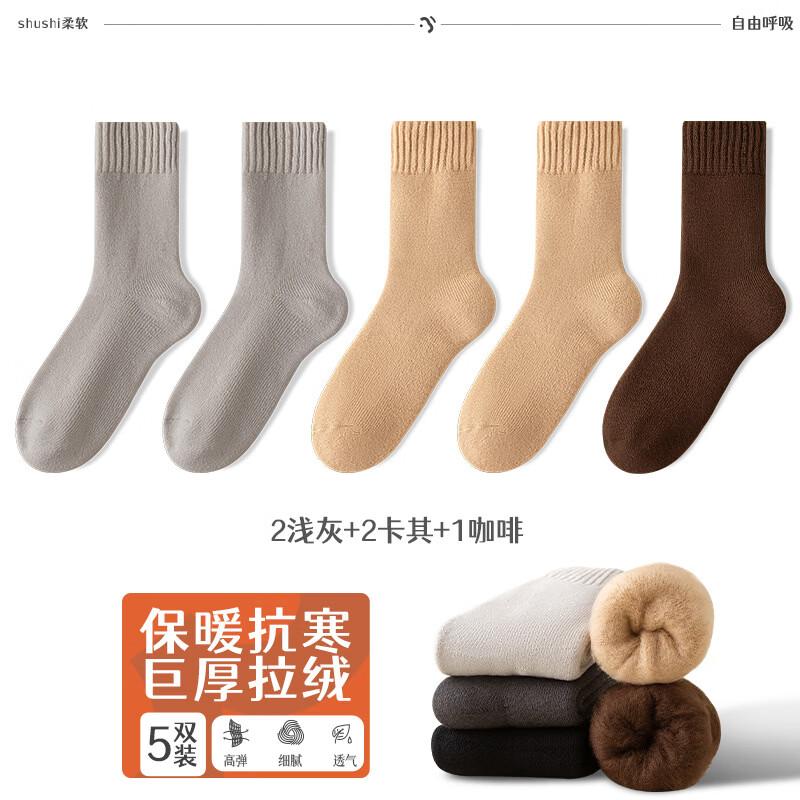 Yu Zhaolin Men s Thermal Terry Socks 5-Pack
Yu Zhaolin Men s Thermal Terry Socks 5-Pack
