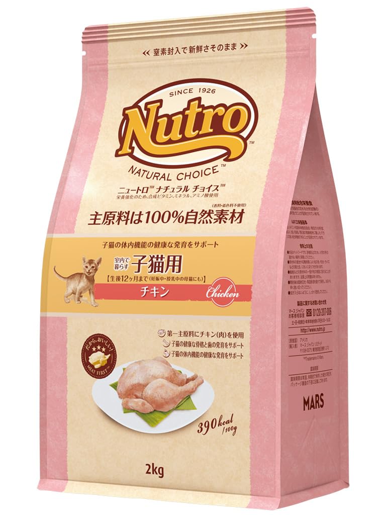 Nutro Natural Choice Cat Indoor Cat Kitten Chicken 2 кг корм для кошек питательный для здоровья нижних мочевыводящих путей и [Без добавок
Nutro Natural Choice Cat Indoor Cat Kitten Chicken 2 кг корм для кошек питательный для здоровья нижних мочевыводящих путей и [Без добавок