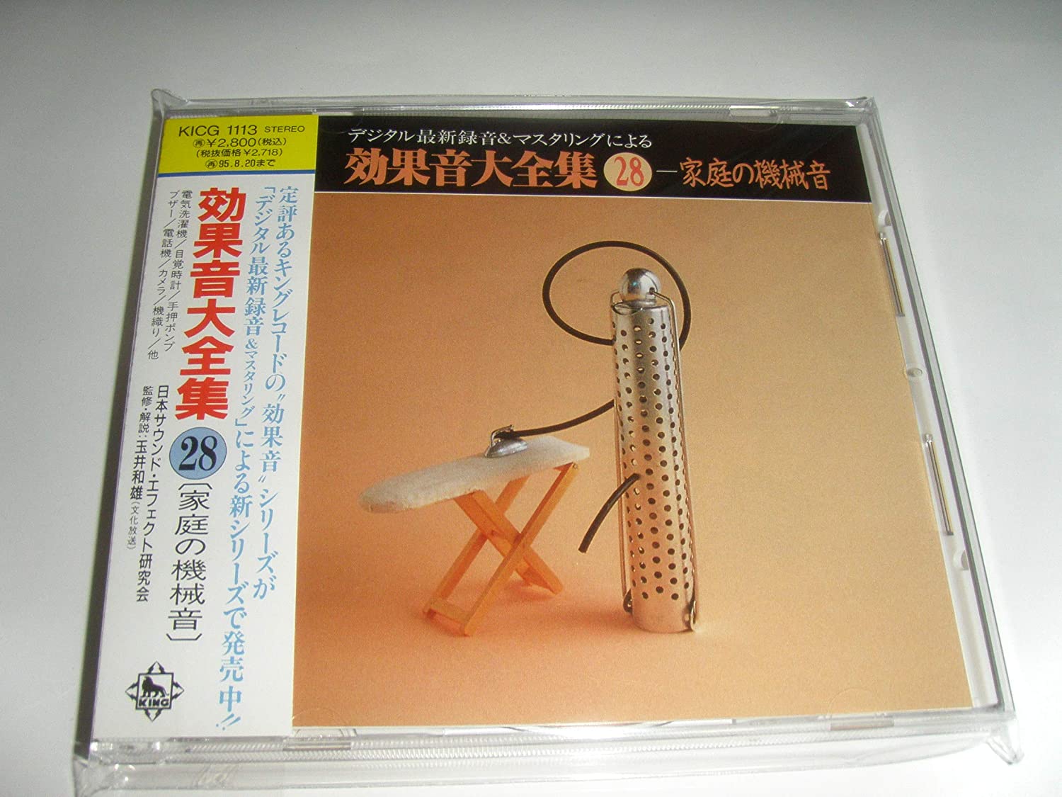 CD SOUND EFFECT - Digital Saishin Rokuon&mastering Ni KICG1113 Japan ObiSound Effects & Nature Used
CD SOUND EFFECT - Digital Saishin Rokuon&mastering Ni KICG1113 Japan ObiSound Effects & Nature Used