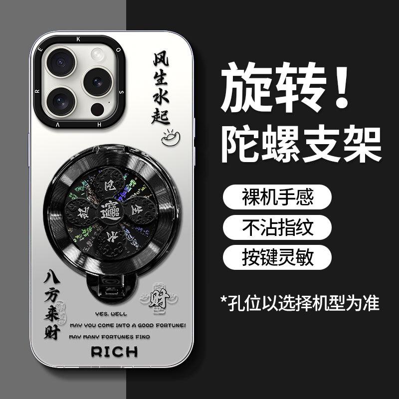 Fengsheng Shuiqi rotating bracket is suitable for Apple 16 Guofeng mobile phone case, high-end niche Redmi k40/k40pro
Fengsheng Shuiqi rotating bracket is suitable for Apple 16 Guofeng mobile phone case, high-end niche Redmi k40/k40pro