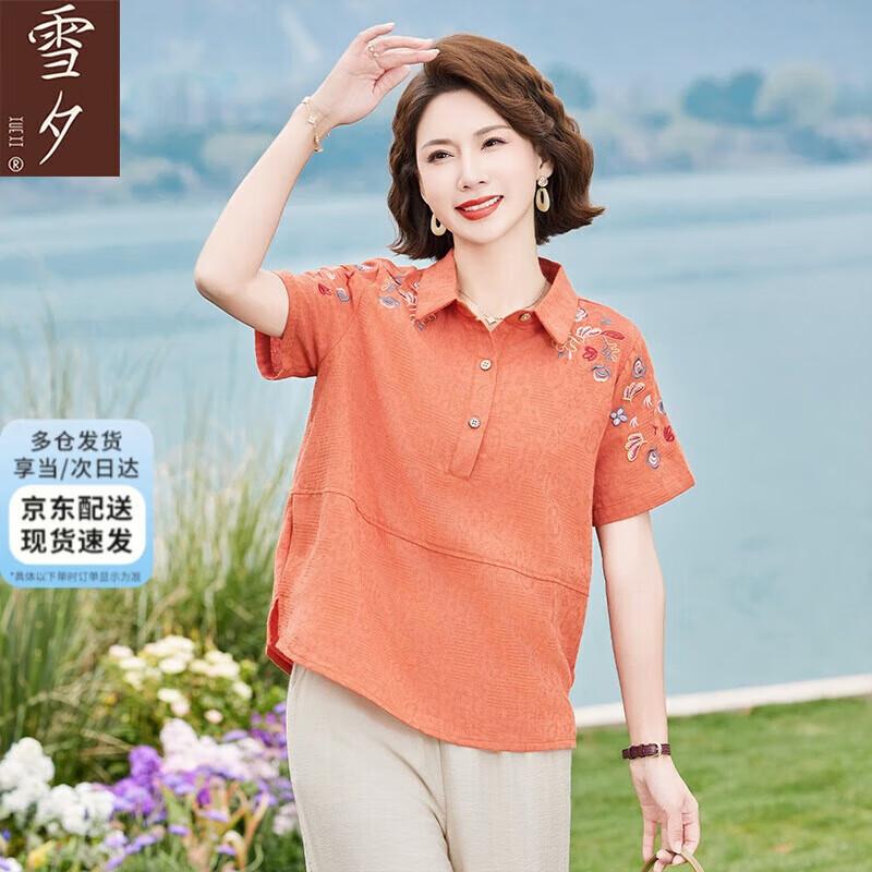 XUEXI Women s Cotton Linen Short-Sleeve Lapel Blouse XL
XUEXI Women s Cotton Linen Short-Sleeve Lapel Blouse XL