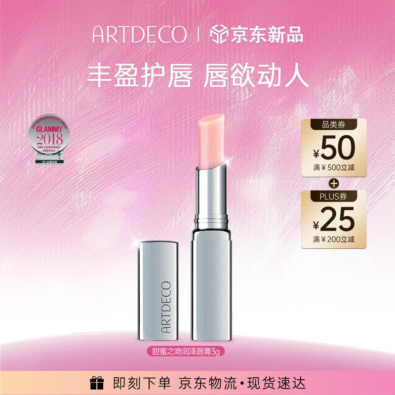 ARTDECO Sweet Kiss Color-Changing Moisturizing Lip Balm
ARTDECO Sweet Kiss Color-Changing Moisturizing Lip Balm