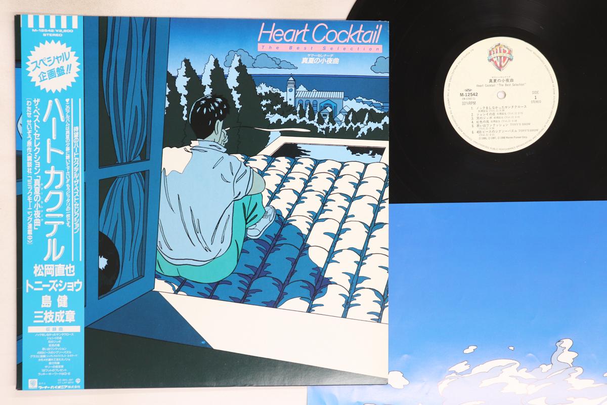 LP Record VARIOUS, NAOYA MATSUOKA, TONY S SHO - Heart cocktail The Best Selection M M12542 WARNER BROS. 1988 Japan Obi Japanese Pop/Rock Used
LP Record VARIOUS, NAOYA MATSUOKA, TONY S SHO - Heart cocktail The Best Selection M M12542 WARNER BROS. 1988 Japan Obi Japanese Pop/Rock Used