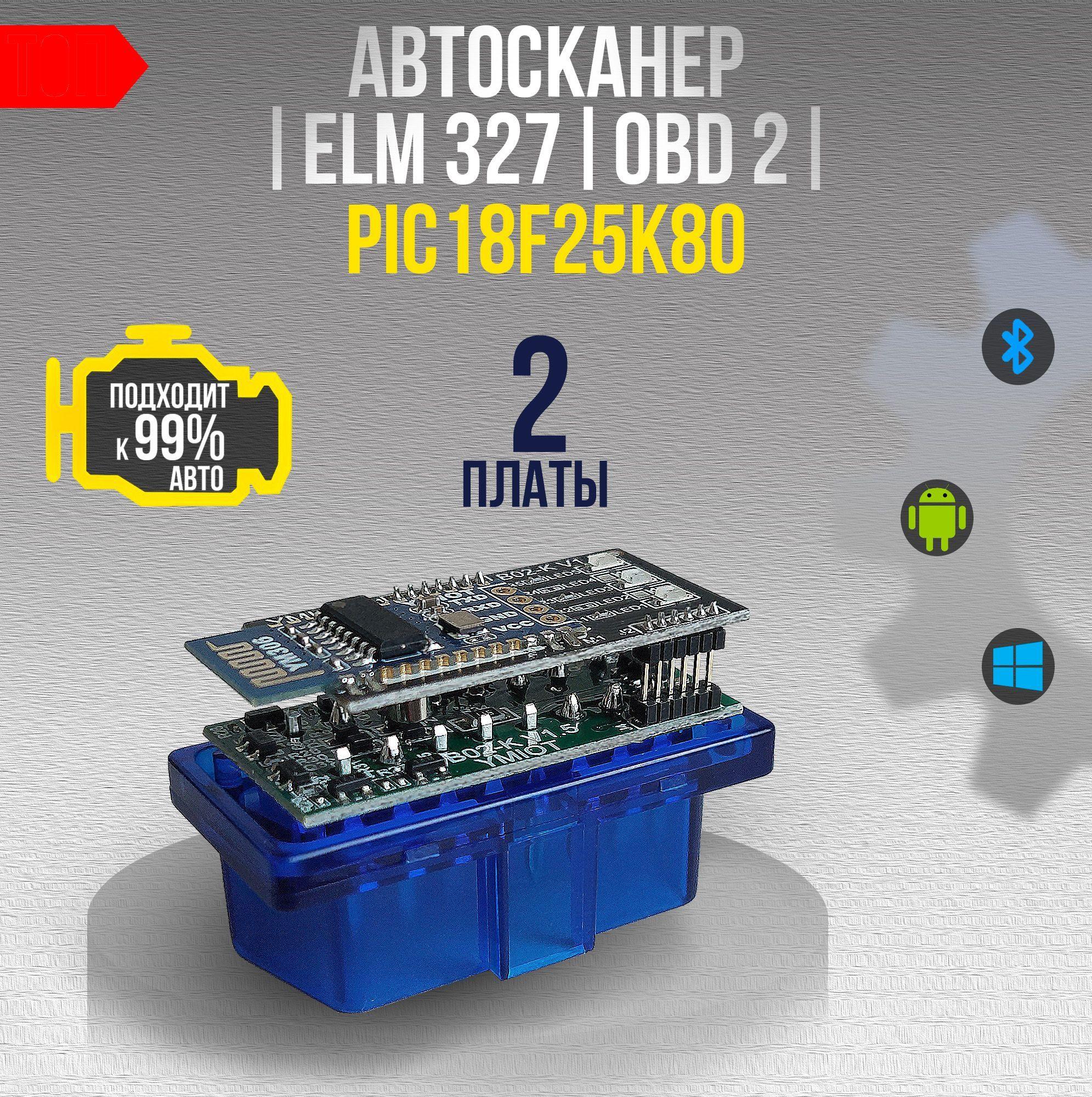 Bluetooth Mini ELM327 OBD2 Авто OBD2 Диагностический интерфейс сканера Инструмент
Bluetooth Mini ELM327 OBD2 Авто OBD2 Диагностический интерфейс сканера Инструмент