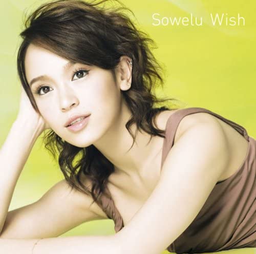 CD SOWELU, SHINICHIRO MURAYAMA; AKIRA - Wish DFCL1449 Japan ObiJapanese Pop/Rock Used
CD SOWELU, SHINICHIRO MURAYAMA; AKIRA - Wish DFCL1449 Japan ObiJapanese Pop/Rock Used