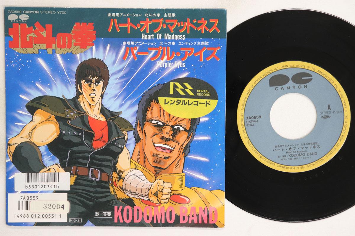 7-дюймовая пластинка АНИМЕ HOKUTO NO KEN KODOMO BAND Heart Of Madness Purple Eyes 7A0559 CANYON 1986 Япония АнимеИгра Б/У
7-дюймовая пластинка АНИМЕ HOKUTO NO KEN KODOMO BAND Heart Of Madness Purple Eyes 7A0559 CANYON 1986 Япония АнимеИгра Б/У