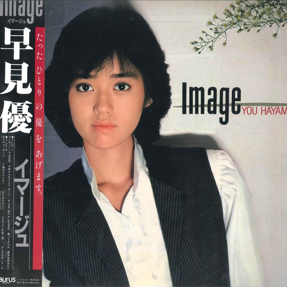 LP Record YU HAYAMI - Image 28TR2013 TAURUS 1982 Japan Obi Japanese Pop Star Used
LP Record YU HAYAMI - Image 28TR2013 TAURUS 1982 Japan Obi Japanese Pop Star Used