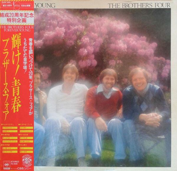 LP Record BROTHERS FOUR - Forever Young 25AP584 CBS SONY 1977 Japan Obi Folk Used
LP Record BROTHERS FOUR - Forever Young 25AP584 CBS SONY 1977 Japan Obi Folk Used