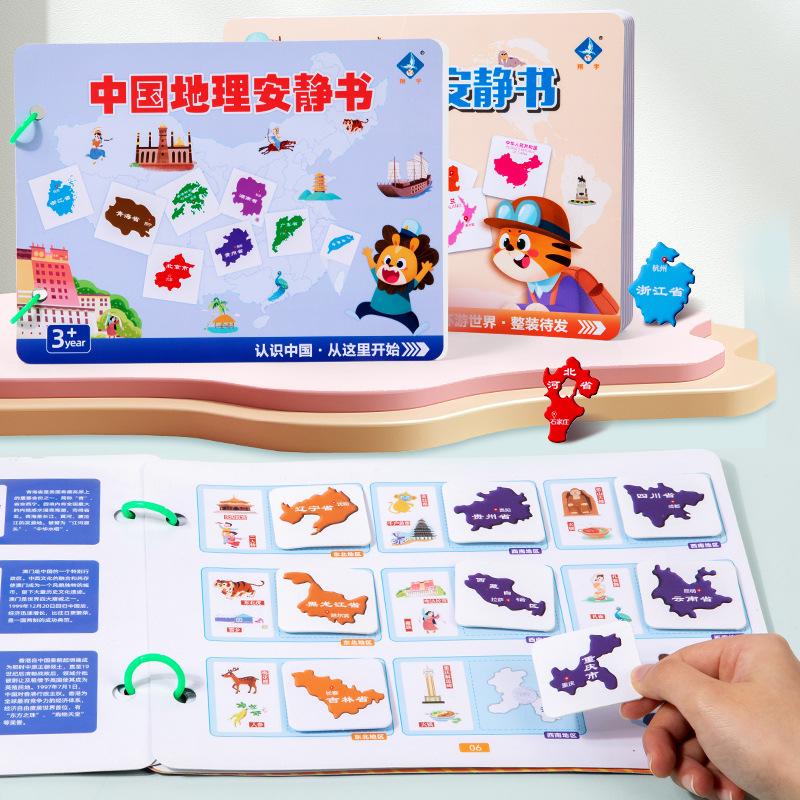 Children s Early Education Enlightenment Paste Book Educational Early Education Map World Map Cognitive Book Paper Toy Quiet Book
Children s Early Education Enlightenment Paste Book Educational Early Education Map World Map Cognitive Book Paper Toy Quiet Book