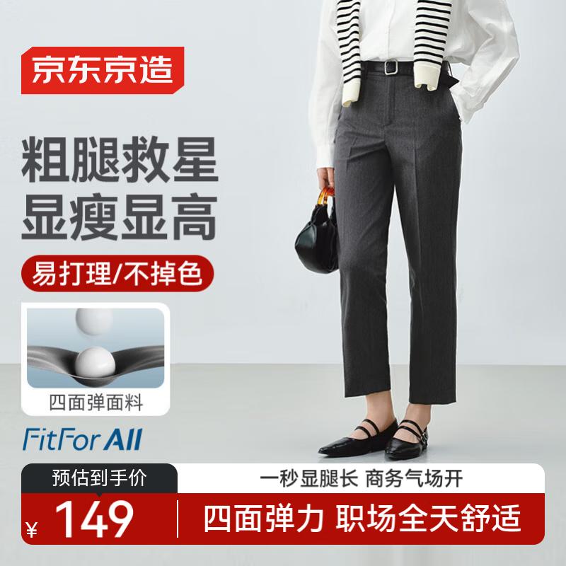 Jingdong Jingzao Женские облегающие брюки прямого кроя с эластичным материалом, тянущимся в четырех направлениях L