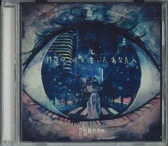 CD - Хайкей Коно Ута Во Каита Анатаэ PHON1005 SHUTTER CHANCE 2014 Япония Японская Поп/Рок Б/У
CD - Хайкей Коно Ута Во Каита Анатаэ PHON1005 SHUTTER CHANCE 2014 Япония Японская Поп/Рок Б/У