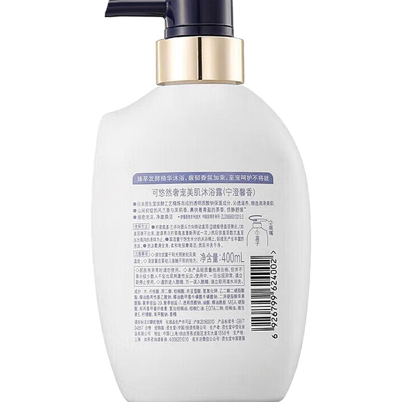 Koyuran Роскошный лосьон для ванны
Koyuran Роскошный лосьон для ванны