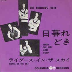 7-дюймовая пластинка BROTHERS FOUR - Когда садится солнце / Всадники в LL280 COLUMBIA 1961 Япония Поп Б/У
7-дюймовая пластинка BROTHERS FOUR - Когда садится солнце / Всадники в LL280 COLUMBIA 1961 Япония Поп Б/У