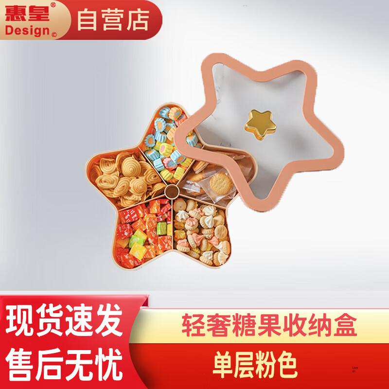 Huihuang Light Luxury Divided Candy & Nut Snack Box
Huihuang Light Luxury Divided Candy & Nut Snack Box