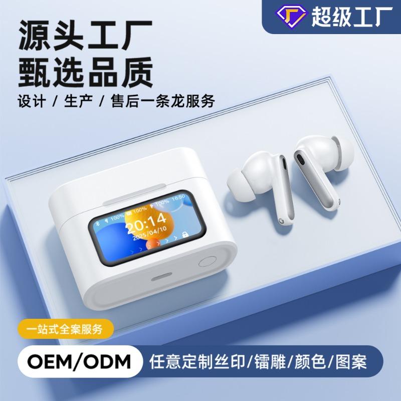 k touch screen mark Bluetooth headset wireless noise reduction + NC color screen private mode e-sports low latency
k touch screen mark Bluetooth headset wireless noise reduction + NC color screen private mode e-sports low latency