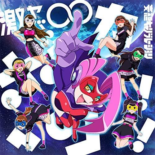 CD MOSO CALIBRATION Geki Yaba Bockern kikan seisa SRCL9341 Sony Records 2017 Japan ObiJapanese PopRock Used
CD MOSO CALIBRATION Geki Yaba Bockern kikan seisa SRCL9341 Sony Records 2017 Japan ObiJapanese PopRock Used