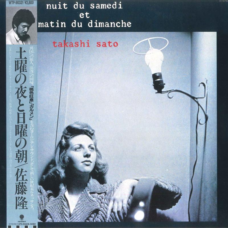 LP Record TAKASHI SATO - Nuit Du Samedi Et Matin Du Dimanche WTP90321 EASTWORLD 1985 Japan Obi Japanese Pop/Rock Used
LP Record TAKASHI SATO - Nuit Du Samedi Et Matin Du Dimanche WTP90321 EASTWORLD 1985 Japan Obi Japanese Pop/Rock Used