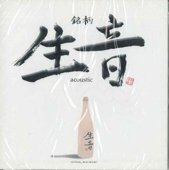 CD MURAKAMISUIBUN - Meigara Namaoto ADAN0001 AIR NOTE Japan Obi Japanese Pop/Rock Used
CD MURAKAMISUIBUN - Meigara Namaoto ADAN0001 AIR NOTE Japan Obi Japanese Pop/Rock Used
