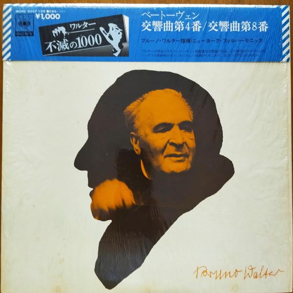 LP Record NEW YORK PHILHARMONIC ORCHESTRA, BR - Beethoven, Symphonies No. 4 & 8 SOCF105 CBS/SONY - Japan Classical Used
LP Record NEW YORK PHILHARMONIC ORCHESTRA, BR - Beethoven, Symphonies No. 4 & 8 SOCF105 CBS/SONY - Japan Classical Used