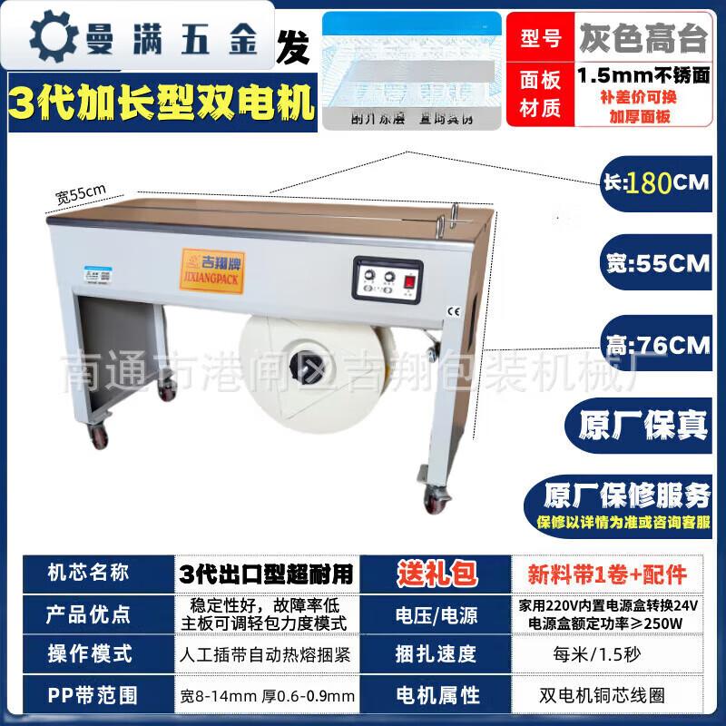 Smart Dual Motor Automatic Carton Strapping Machine CN plug (adapter included)
Smart Dual Motor Automatic Carton Strapping Machine CN plug (adapter included)