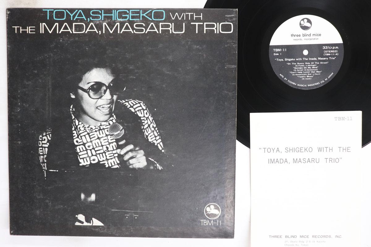 LP Record SHIGEKO TOYA With The Imada Masaru Trio TBM11 THREE BLIND MIC 1972 Japan Jazz Used
LP Record SHIGEKO TOYA With The Imada Masaru Trio TBM11 THREE BLIND MIC 1972 Japan Jazz Used