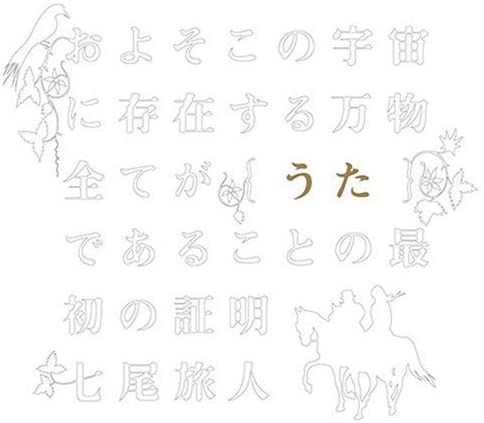 CD TABITO NANAO - Oyoso Kono Utyu Ni Sonzai Suru Manb WRCD25 Japan ObiJapanese Pop/Rock Used
CD TABITO NANAO - Oyoso Kono Utyu Ni Sonzai Suru Manb WRCD25 Japan ObiJapanese Pop/Rock Used