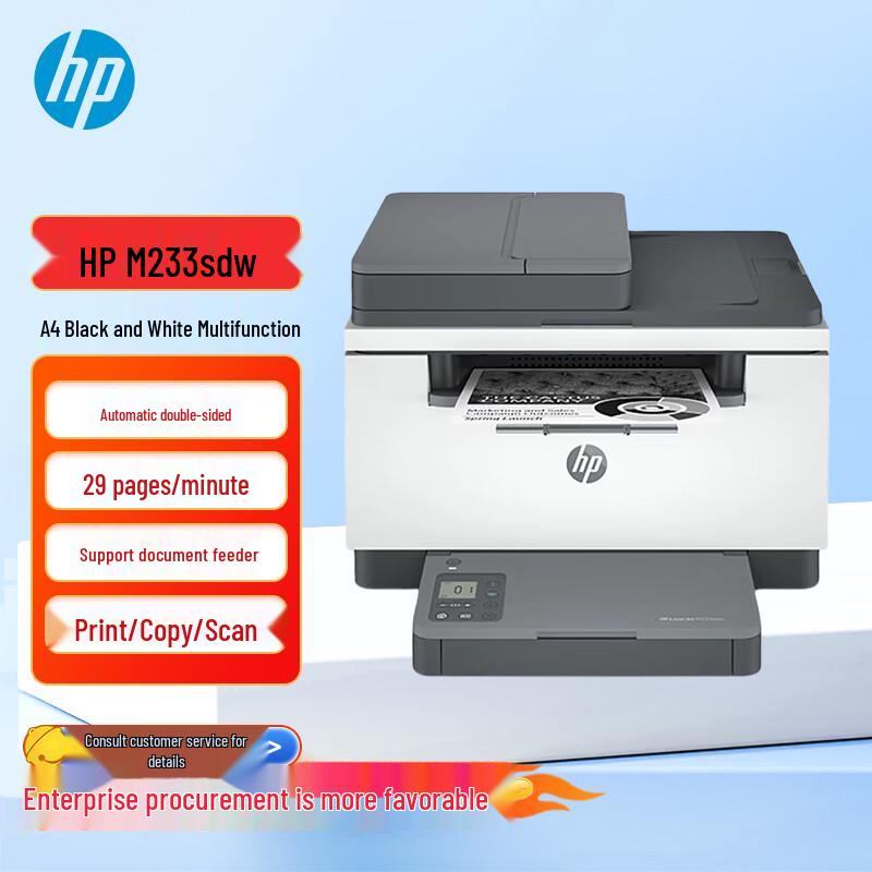 HP M233sdw A4 Multifunction Laser Printer CN plug (adapter included)
HP M233sdw A4 Multifunction Laser Printer CN plug (adapter included)