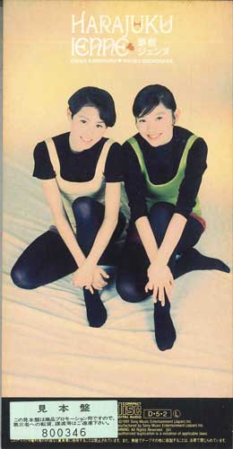 CD HARAJUKU JENNE - Senyaichiya ESDB3210PROMO SONY RECORDS Japan Japanese Pop/Rock Used
CD HARAJUKU JENNE - Senyaichiya ESDB3210PROMO SONY RECORDS Japan Japanese Pop/Rock Used