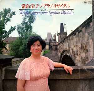 LP Record KIYOKO TSUNEIZUMI Soprano Recital Vol.II LRS686 TOSHIBA RECORD 1979 Japan Classical Used
LP Record KIYOKO TSUNEIZUMI Soprano Recital Vol.II LRS686 TOSHIBA RECORD 1979 Japan Classical Used