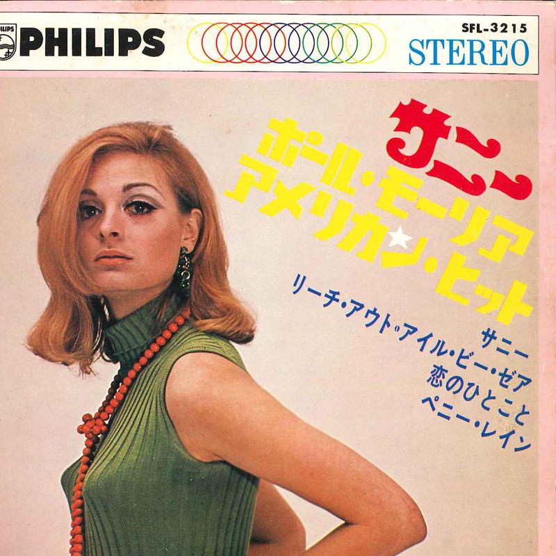 7inch Record LE GRAND ORCHESTRE DE PAUL MAURIAT - Paul Mauriat American Hits SFL3215 PHILIPS Japan New Age & Easy Listening Used
7inch Record LE GRAND ORCHESTRE DE PAUL MAURIAT - Paul Mauriat American Hits SFL3215 PHILIPS Japan New Age & Easy Listening Used