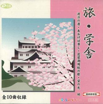 CD РАЗНЫЕ - Путешествия/Школа CDK68 DAISO Япония Японская Традиционная/Фолк Б/У
CD РАЗНЫЕ - Путешествия/Школа CDK68 DAISO Япония Японская Традиционная/Фолк Б/У