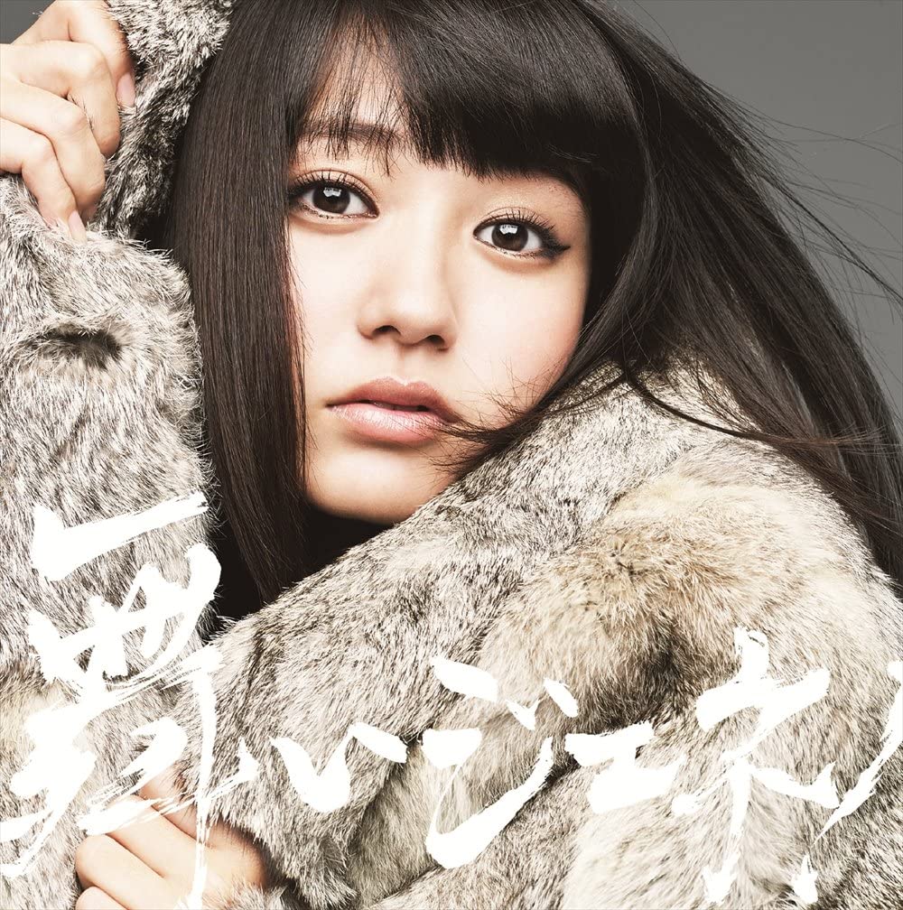 CD YUMEMIRU ADOLESCENCE - Mai Gene! (огино)(shokaiseisangente AICL3033 Япония ОбиЯпонская поп/рок Б/У
CD YUMEMIRU ADOLESCENCE - Mai Gene! (огино)(shokaiseisangente AICL3033 Япония ОбиЯпонская поп/рок Б/У