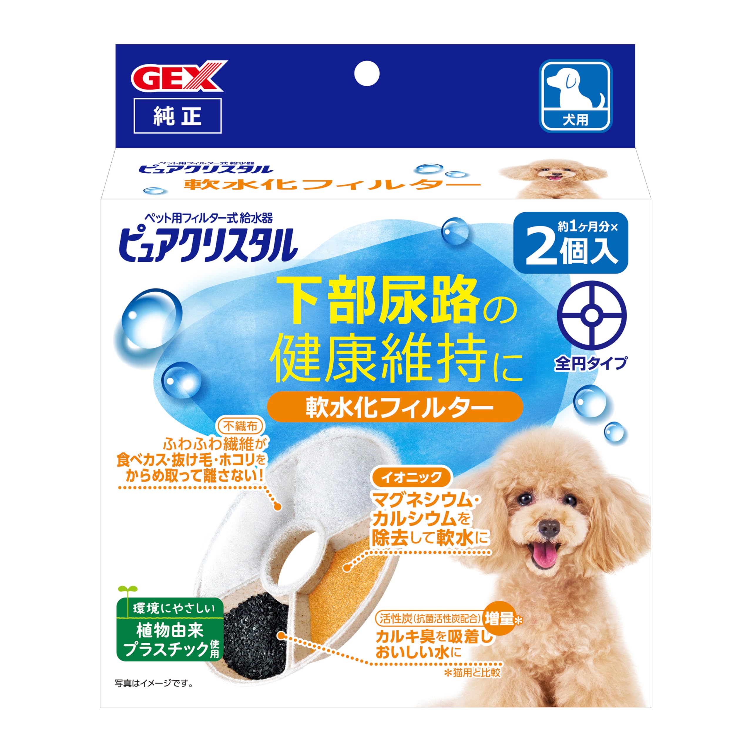 Фильтр для смягчения воды GEX Pure Crystal, полнокруглый, для собак, натуральный активированный уголь, ионный, для поддержания здоровья нижних мочевыводящих путей, упаковка из 2 шт. +
Фильтр для смягчения воды GEX Pure Crystal, полнокруглый, для собак, натуральный активированный уголь, ионный, для поддержания здоровья нижних мочевыводящих путей, упаковка из 2 шт. +