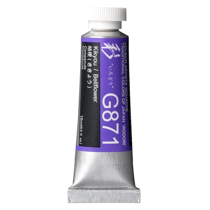 holbein Opaque watercolor paint gouache Japanese color Aya G871 15ml Kikyo 13871
holbein Opaque watercolor paint gouache Japanese color Aya G871 15ml Kikyo 13871