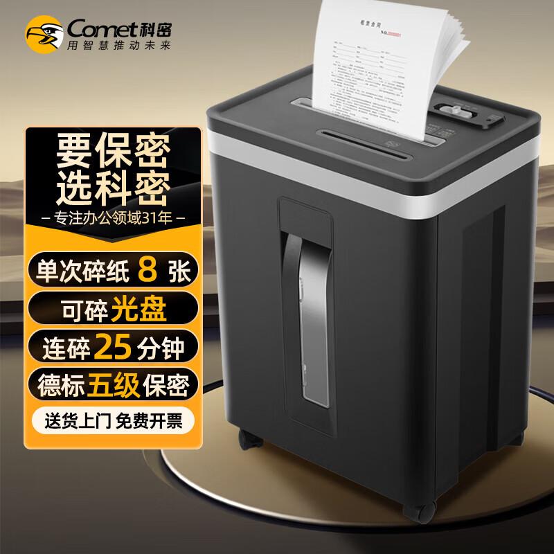 Comet C-825D 5-Level Micro-Cut Commercial Shredder CN plug (adapter included)
Comet C-825D 5-Level Micro-Cut Commercial Shredder CN plug (adapter included)