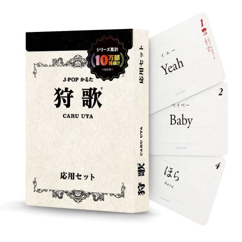 Karuta CARU UTA Advanced Set
Karuta CARU UTA Advanced Set