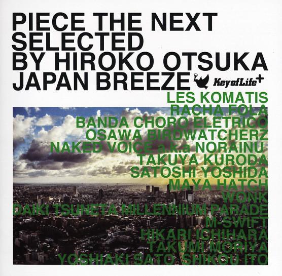 CD VA (SUPERVISOR/SONG SELECTION: HIRO - PIECE THE NEXT JAPAN BREEZE KOL008 Key Of Life+ 2016 Japan ObiJazz Used
CD VA (SUPERVISOR/SONG SELECTION: HIRO - PIECE THE NEXT JAPAN BREEZE KOL008 Key Of Life+ 2016 Japan ObiJazz Used