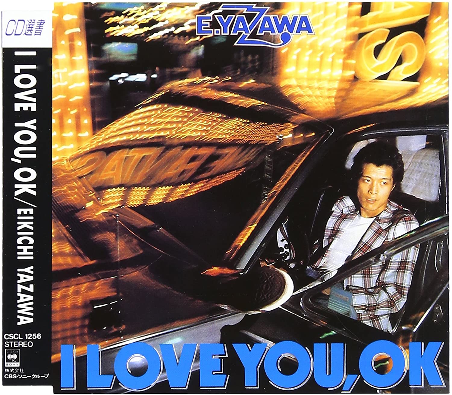 CD EIKICHI YAZAWA - I Love You, Ok CSCL1256 CBS SONY 1990 Japan Japanese Pop/Rock Used
CD EIKICHI YAZAWA - I Love You, Ok CSCL1256 CBS SONY 1990 Japan Japanese Pop/Rock Used