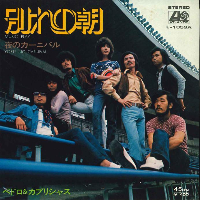 7inch Record PEDRO & CAPRICIOUS - Wakare No Asa / Yoru no Carnival L1059A ATLANTIC 1971 Japan Japanese Pop/Rock Used
7inch Record PEDRO & CAPRICIOUS - Wakare No Asa / Yoru no Carnival L1059A ATLANTIC 1971 Japan Japanese Pop/Rock Used