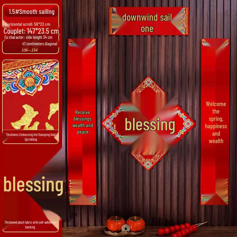 Chinese New Year Flocked Fu Door Sticker & Couplet Set
Chinese New Year Flocked Fu Door Sticker & Couplet Set